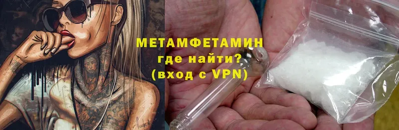 МЕТАМФЕТАМИН Methamphetamine  Красногорск 